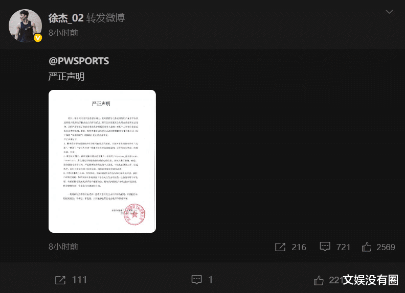 可验证, 精彩纷呈, CBA球星